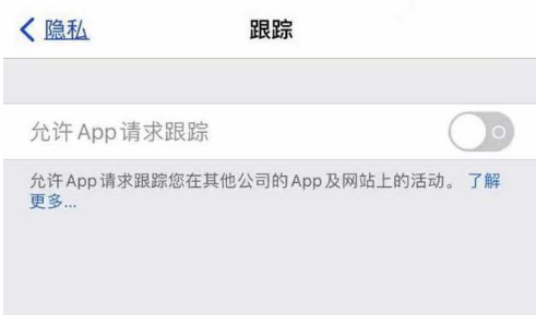 坡心镇苹果13维修分享使用iPhone13时如何保护自己的隐私 