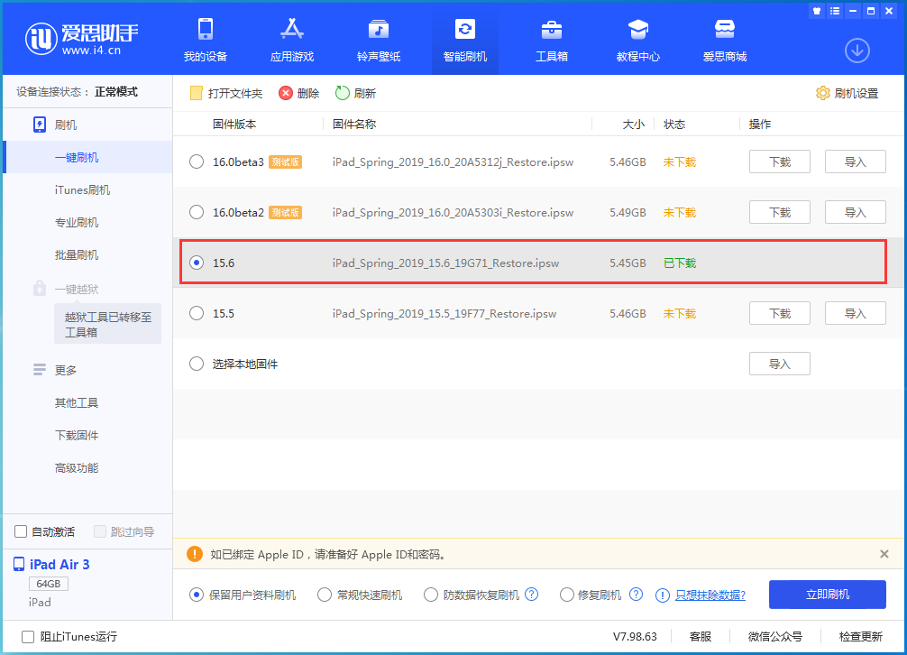 坡心镇苹果手机维修分享iOS15.6正式版更新内容及升级方法 