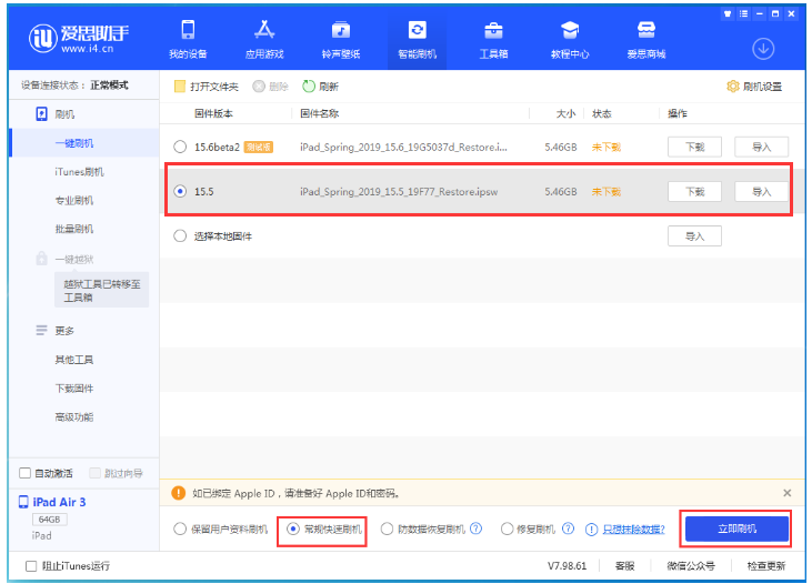 坡心镇苹果手机维修分享iOS 16降级iOS 15.5方法教程 