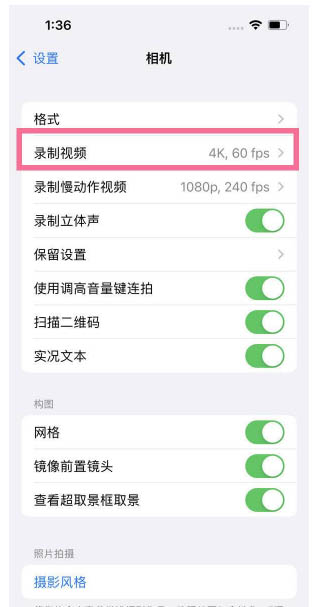 坡心镇苹果13维修分享iPhone13怎么打开HDR视频 