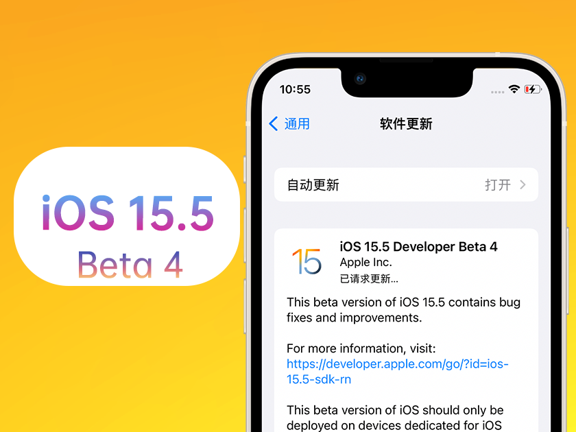 坡心镇苹果手机维修分享iOS 15.5 Beta4优缺点汇总 