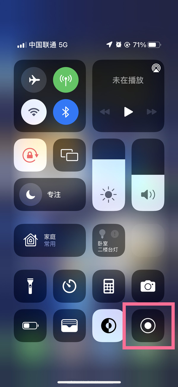 坡心镇苹果13维修分享iPhone 13屏幕录制方法教程 