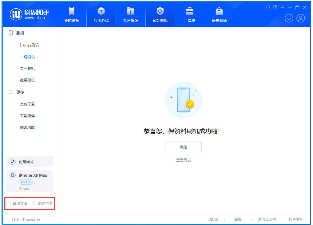 坡心镇苹果手机维修分享iOS 17.3.1正式版一键刷机教程 