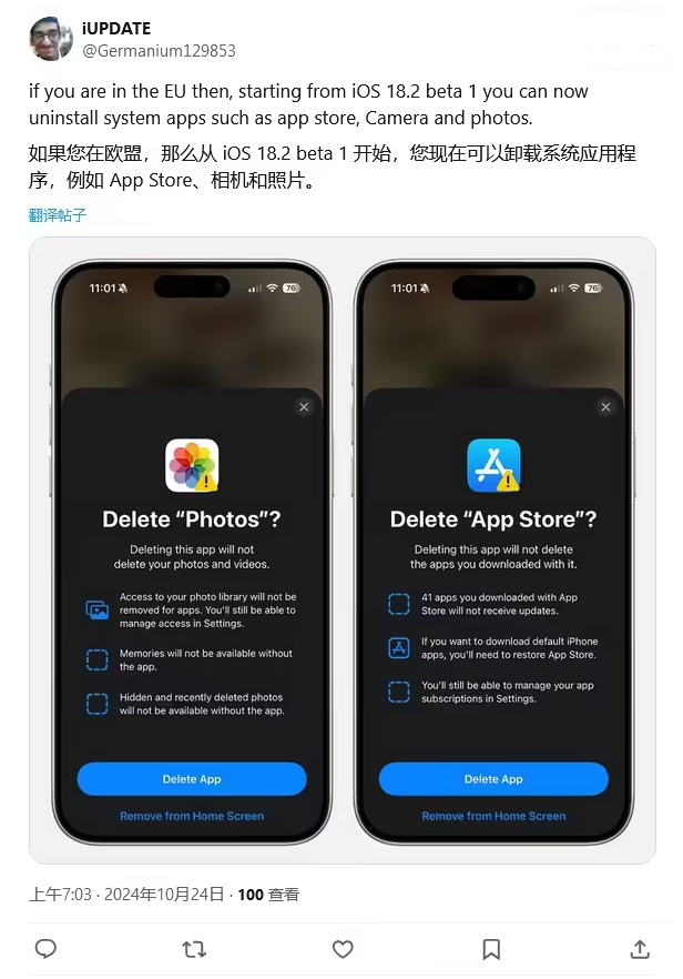 坡心镇苹果手机维修分享iOS 18.2 支持删除 App Store 应用商店 