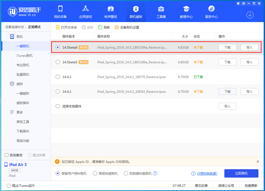 坡心镇苹果手机维修分享苹果 iOS 14.5Beta 6更新内容及升级方法 