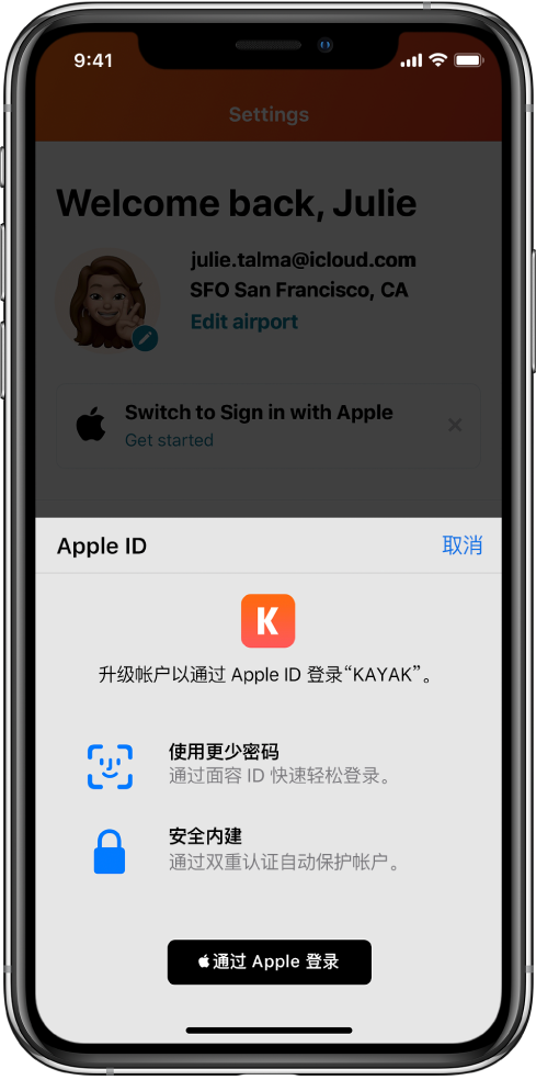 坡心镇苹果手机维修分享如何在 iPhone 12 上使用“通过 Apple 登录” 