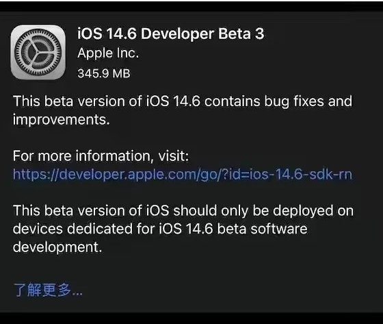 坡心镇苹果手机维修分享iOS14.6正式版什么时候来 