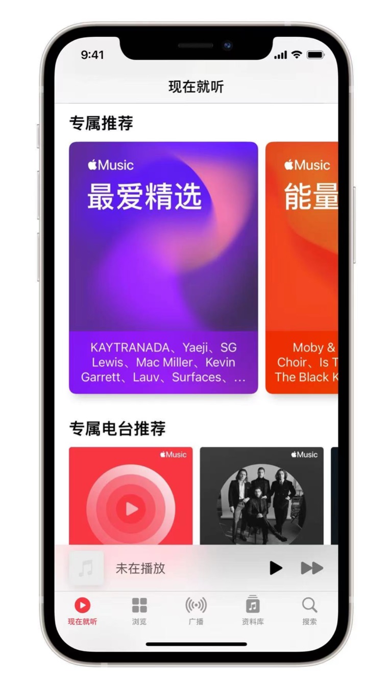 坡心镇苹果手机维修分享iOS 14.5 Apple Music 新功能 