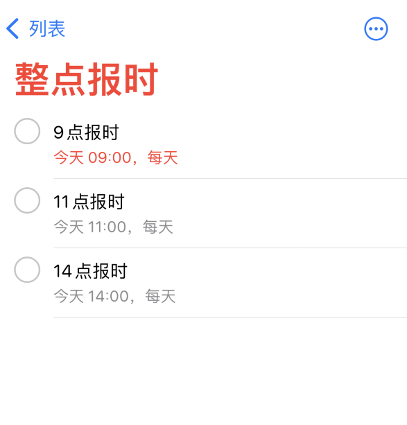 坡心镇苹果手机维修分享如何在 iPhone 上设置整点报时提醒 