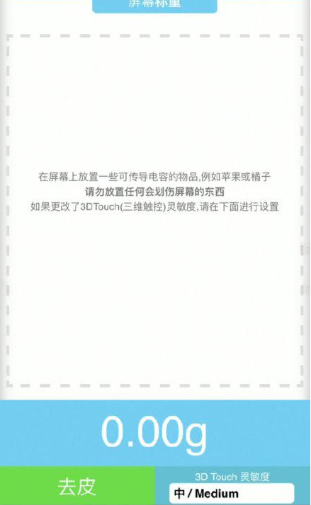 坡心镇苹果手机维修分享iPhone手机称重的步骤 