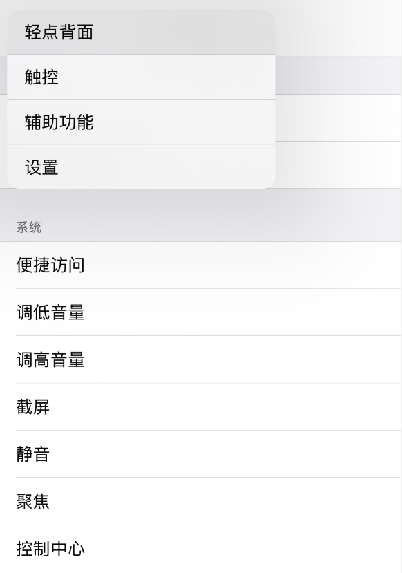 坡心镇苹果手机维修分享iOS 14 值得了解的 6 个细节设置 