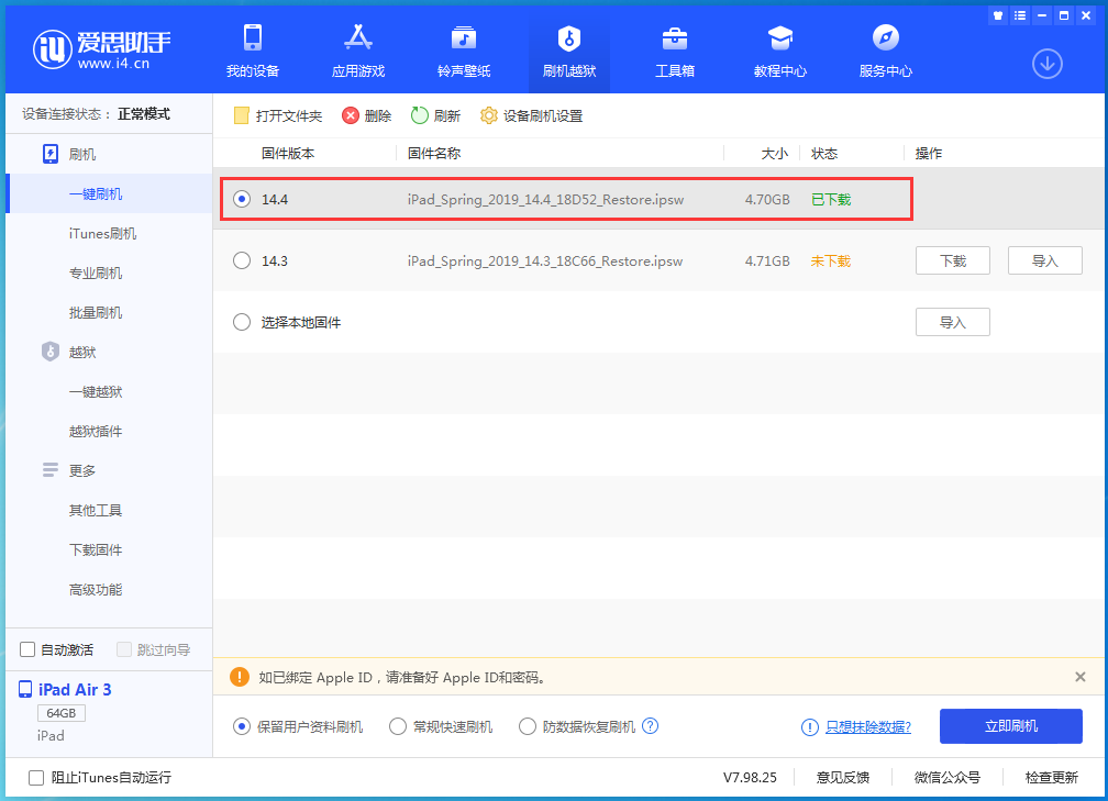 坡心镇苹果手机维修分享iPhone 12 提示“无法检查更新”导致不能正常升级怎么办 