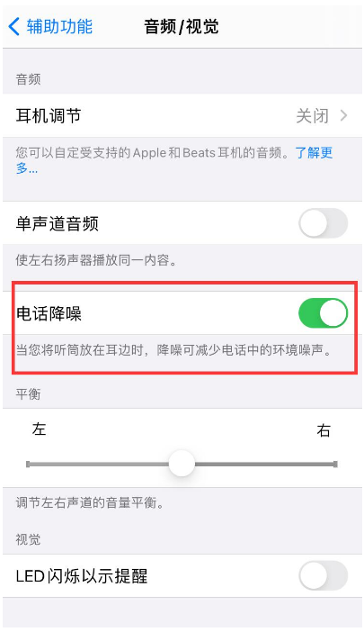 坡心镇苹果手机维修分享iPhone12 扬声器有杂音怎么办 