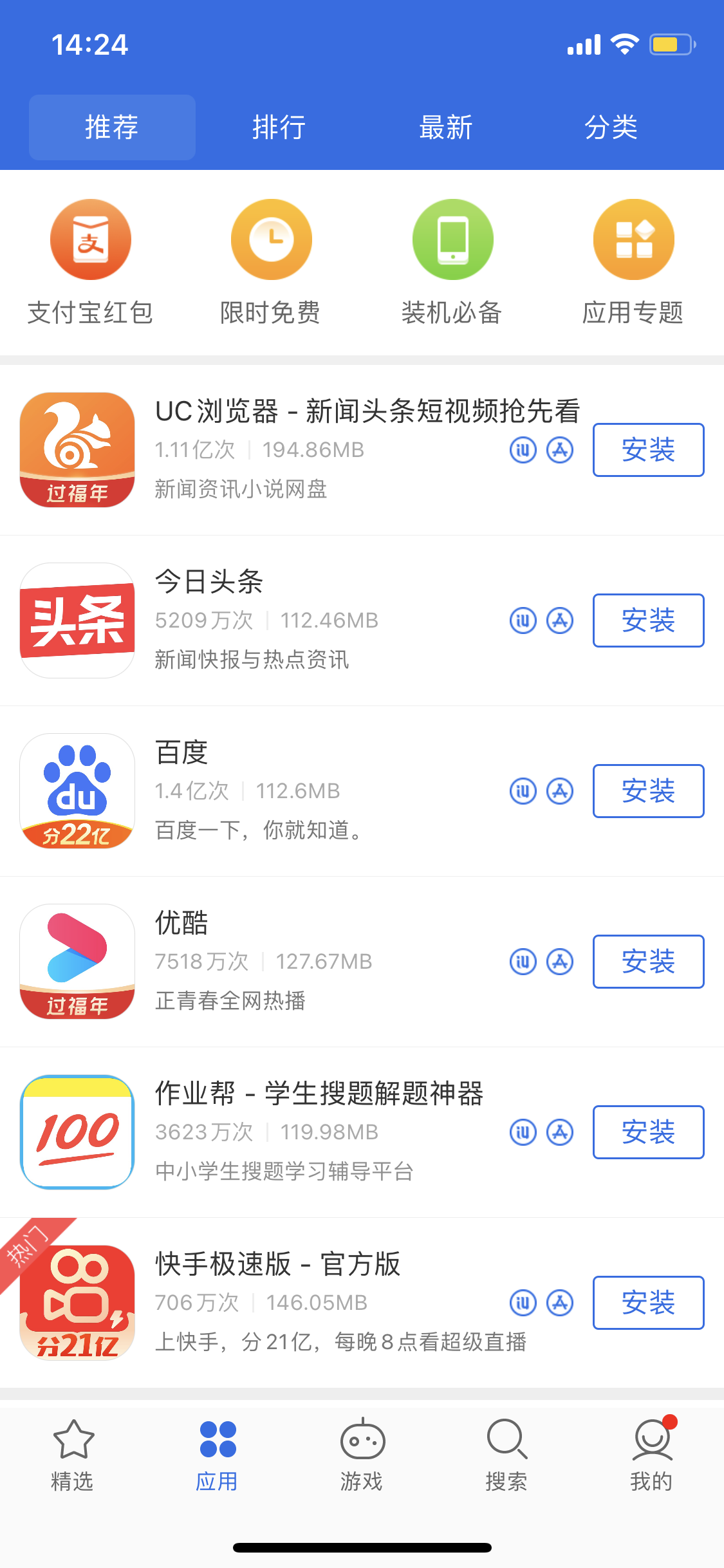 坡心镇苹果手机维修分享iPhone 12 免输入密码下载应用的三种方法 