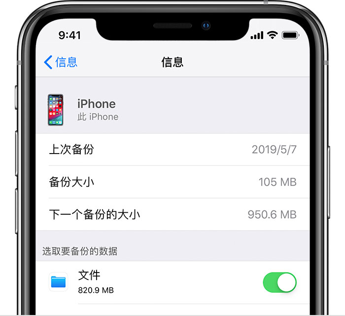 坡心镇苹果手机维修分享iPhone 显示“备份失败”应如何解决 