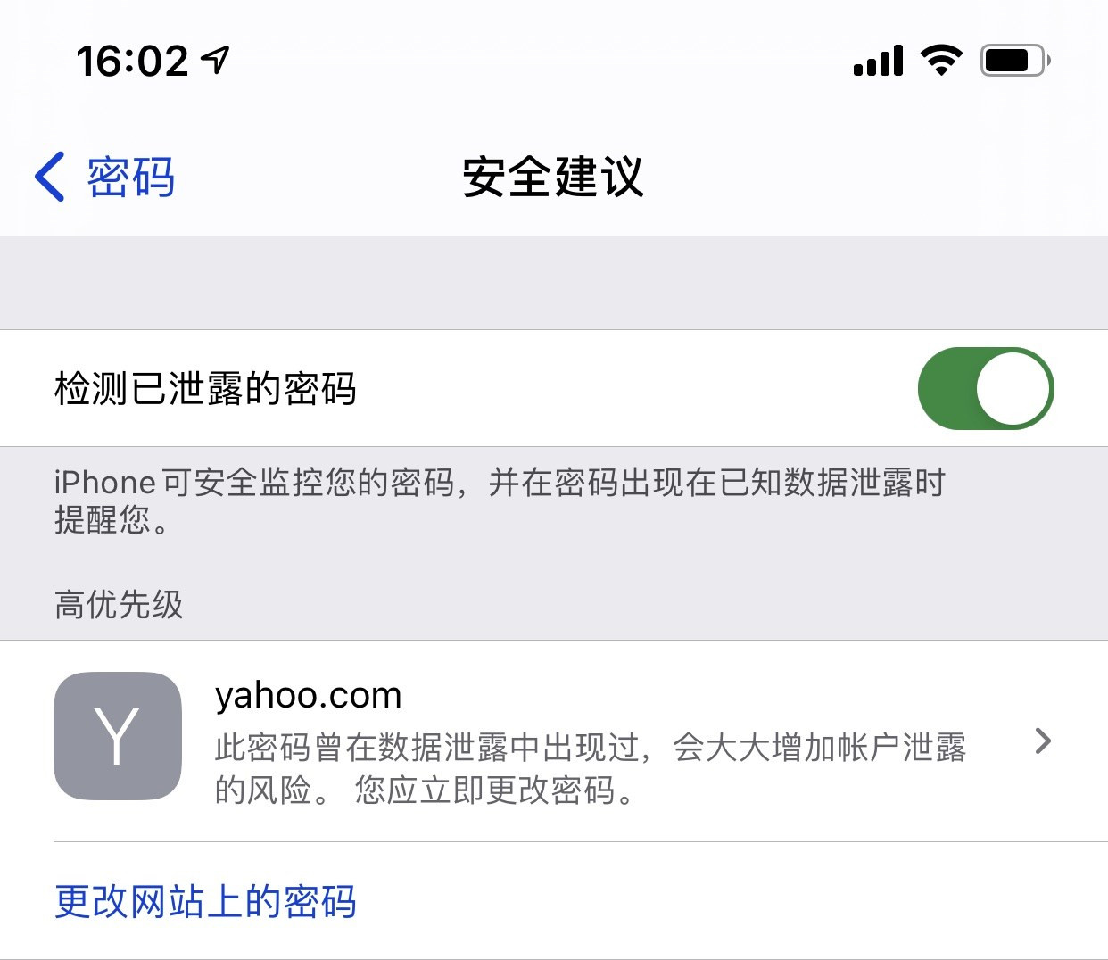 坡心镇苹果手机维修分享iCloud 钥匙串有什么用 