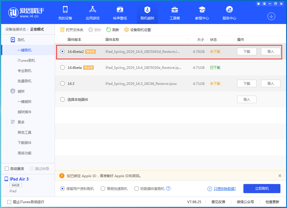 坡心镇苹果手机维修分享iOS 14.4 Beta 2更新内容及升级方法 