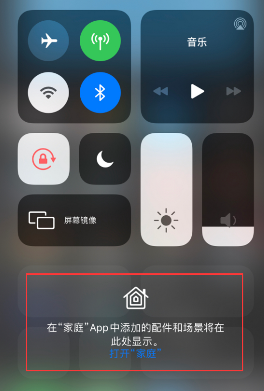坡心镇苹果手机维修分享iOS 14 控制中心“家庭”功能如何移除 