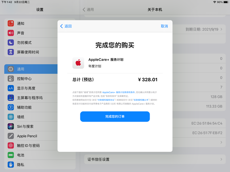 坡心镇苹果手机维修分享AppleCare+ 有哪些升级服务内容 
