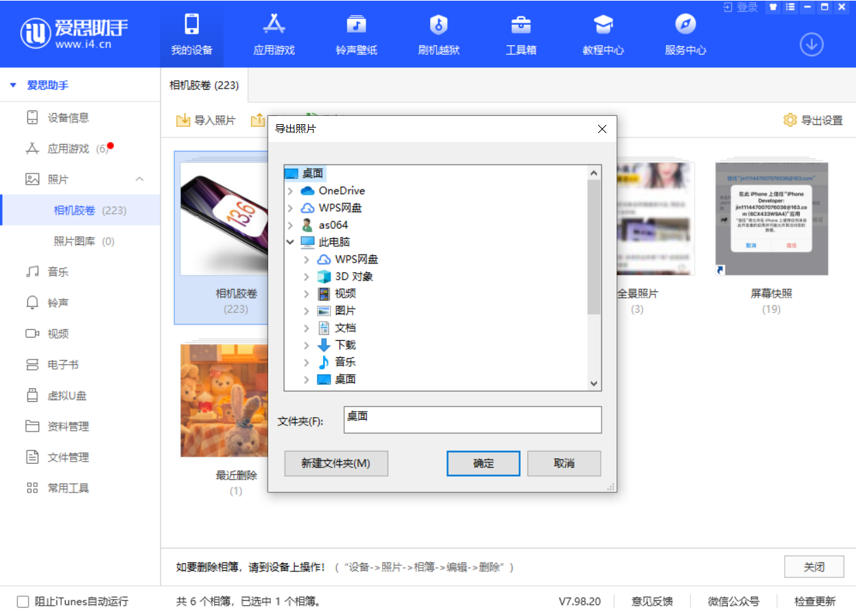坡心镇苹果手机维修分享如何将 iPhone 12 中的照片快速备份到电脑中 