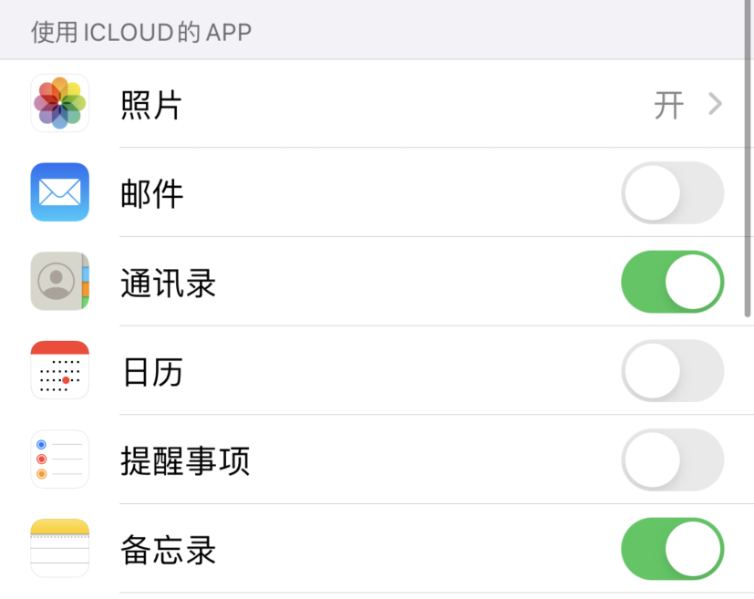 坡心镇苹果手机维修分享如何在 iPhone 12 上使用 iCloud 备份或同步数据 