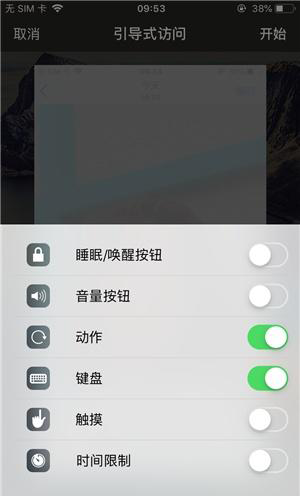 坡心镇苹果手机维修分享iOS 14中引导式访问模式有什么用 