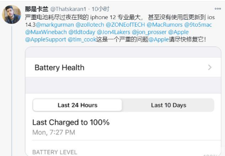 坡心镇苹果手机维修分享为什么说iOS14.3正式版不值得升级 