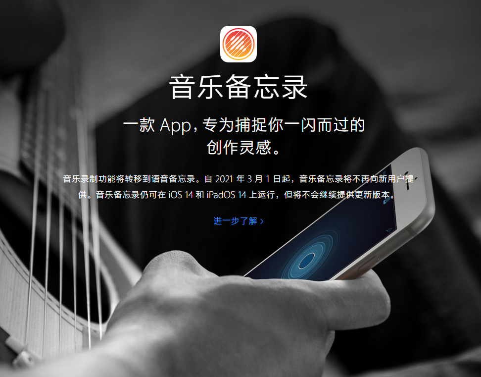 坡心镇苹果手机维修分享苹果官方“音乐备忘录”应用即将下架，如何转移录音 