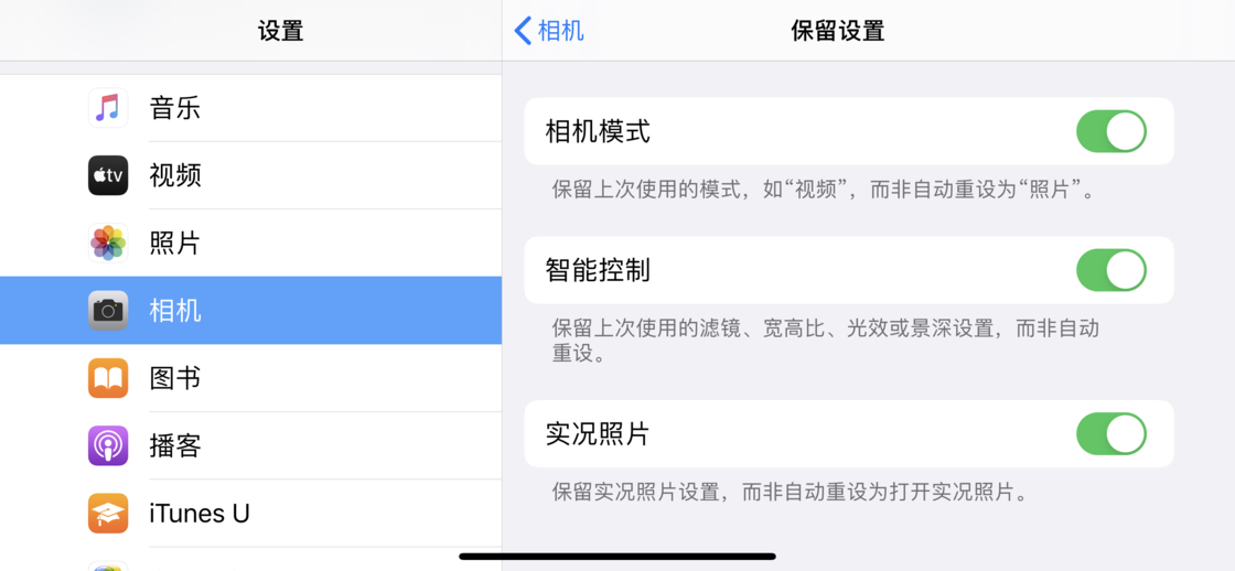 坡心镇苹果手机维修分享如何巧妙利用 iPhone 原生相机里的设置拍摄好看的照片 