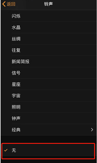 坡心镇苹果手机维修分享iPhone 12闹钟如何设置为只震动 