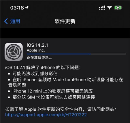 坡心镇苹果手机维修分享iOS 14.2.1正式版发布 