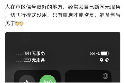 坡心镇苹果手机维修分享iPhone12经常进入无服务状态怎么办 