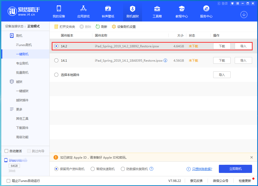 坡心镇苹果手机维修分享老机型推荐升级iOS14.2正式版吗 