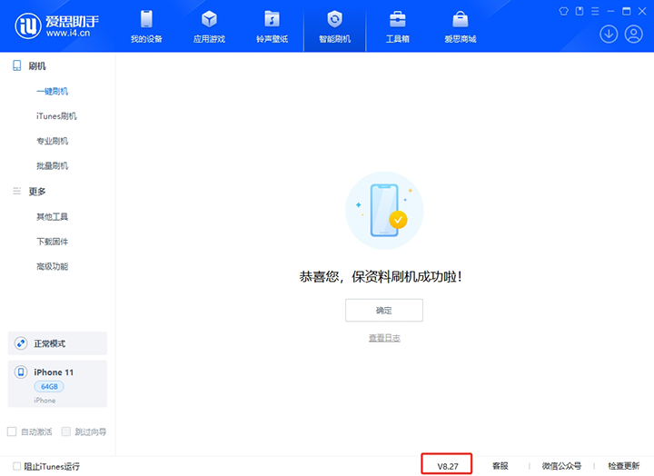 坡心镇苹果手机维修分享iOS 17.6.1正式版升级_iOS 17.6.1正式版一键刷机教程 
