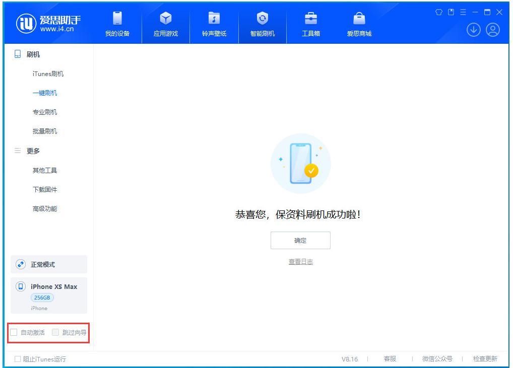 坡心镇苹果手机维修分享iOS 17.5 RC版升级_iOS 17.5 RC版一键刷机教程 