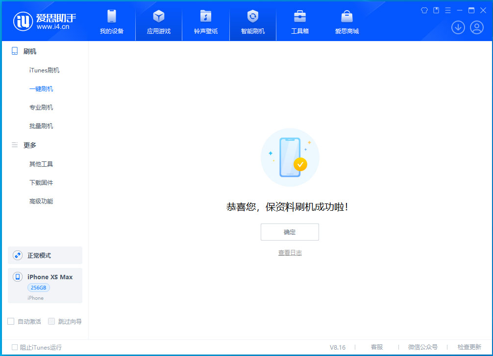 坡心镇苹果手机维修分享iOS 17.3.1正式版升级_iOS 17.3.1正式版一键刷机教程 