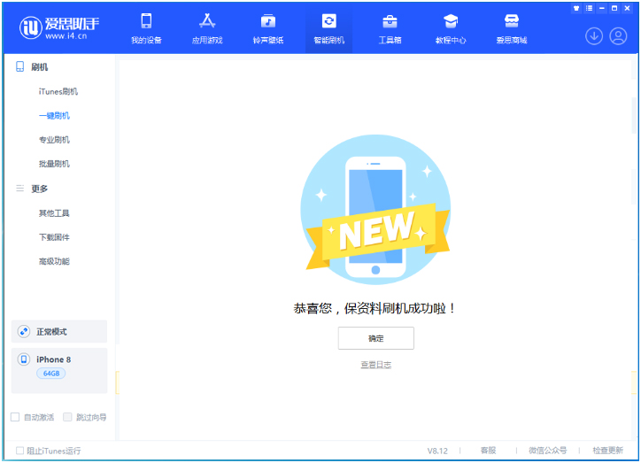 坡心镇苹果手机维修分享iOS 16.7.3RC版升级_iOS 16.7.3 RC版一键刷机教程 