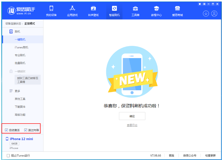 坡心镇苹果手机维修分享iOS 17.2 RC版升级_iOS 17.2 RC版一键刷机教程 
