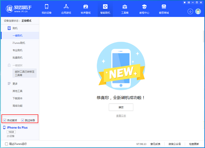 坡心镇苹果手机维修分享iOS 15.7.8 正式版升级_iOS 15.7.8 正式版一键刷机教程 
