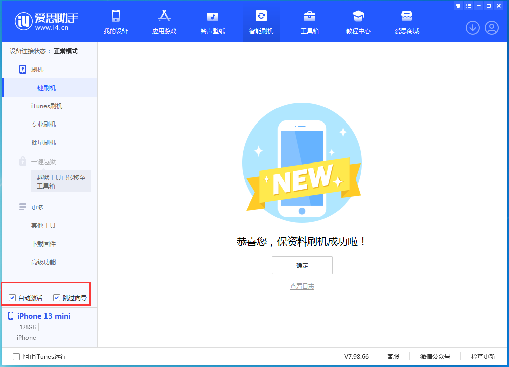 坡心镇苹果手机维修分享iOS 16.1测试版升级_iOS 16.1测试版一键刷机教程 