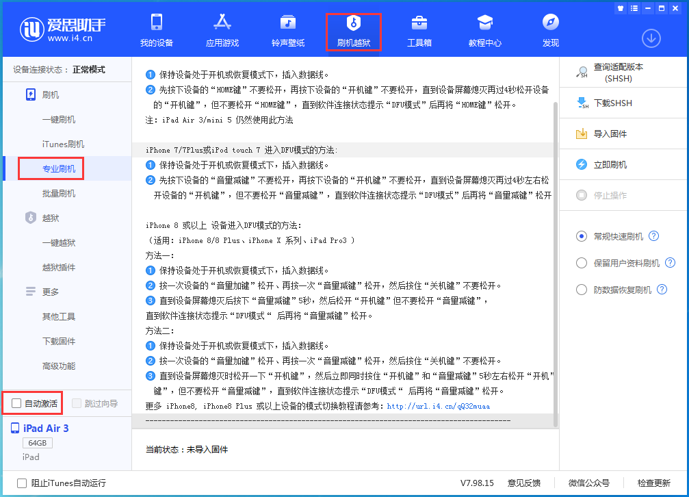 坡心镇苹果手机维修分享iOS 14.5 测试版_iOS 14.5 测试版一键刷机教程 