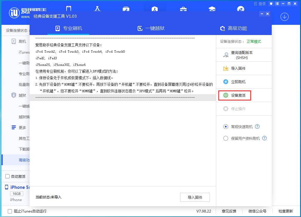 坡心镇苹果手机维修分享iOS 12.4.9正式版_iOS 12.4.9 正式版一键刷机教程 