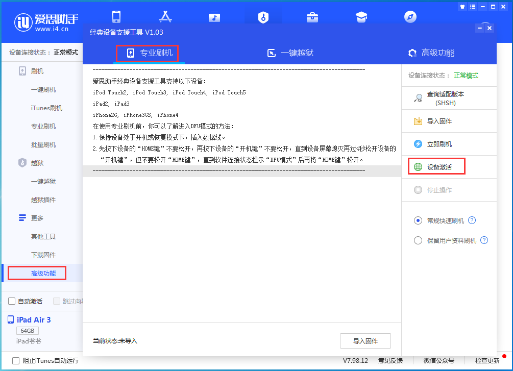 坡心镇苹果手机维修分享iOS 14.2正式版_iOS 14.2正式版一键刷机教程 