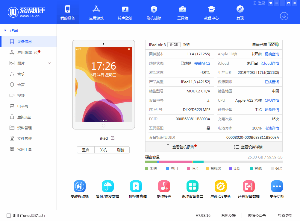 坡心镇苹果手机维修分享iOS 14 测试版_iOS 14 测试版一键刷机教程 