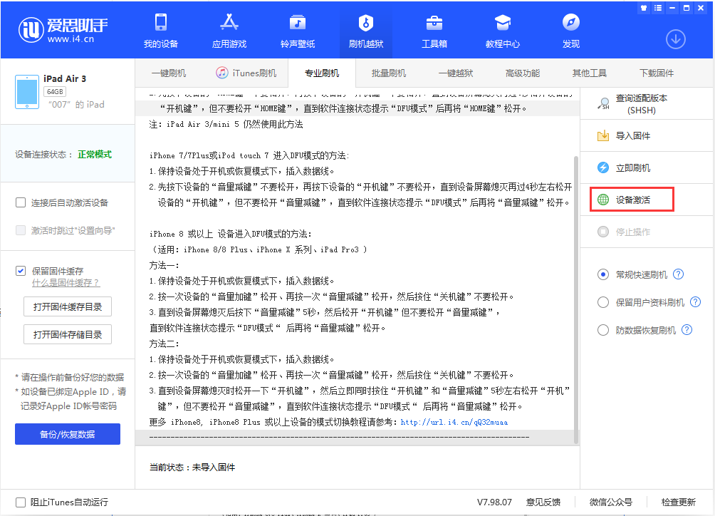 坡心镇苹果手机维修分享iOS 13.2.2正式版_iOS 13.2.2 正式版一键刷机教程 