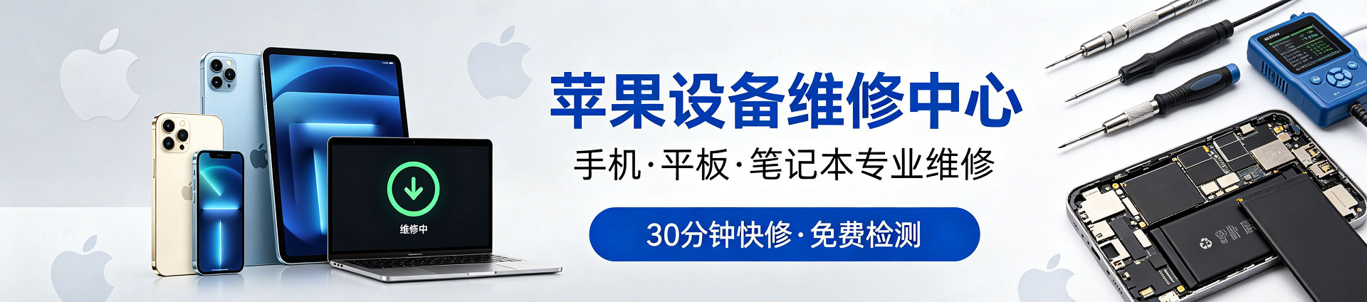 坡心镇苹果手机维修服务地址查询